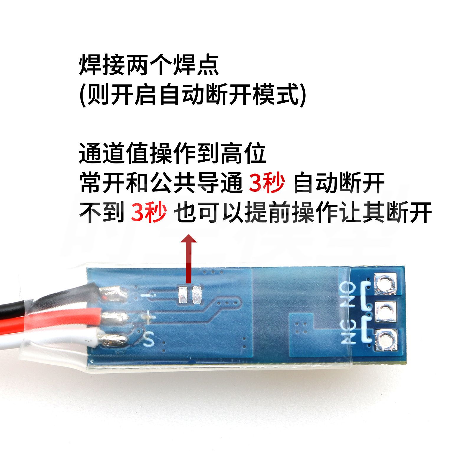 PWM开关继电器遥控万能开关