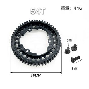 Traxxas XMaxx E-REVO 2.0 大X小X 加硬强化54T 大齿主齿轮 6449