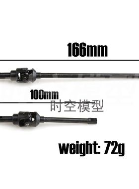 Axial RBX10 Ryft越野管架车传动轴AR14B桥用万象节一对AXI232043