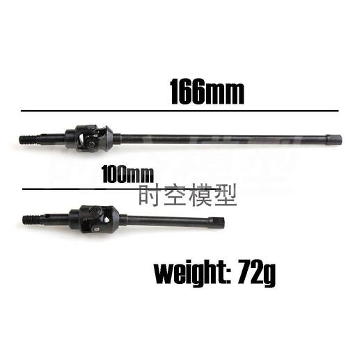 Axial RBX10 Ryft越野管架车传动轴AR14B桥用万象节一对AXI232043