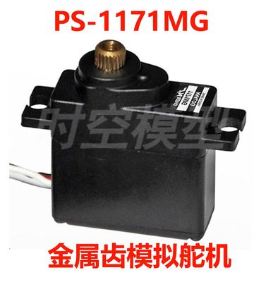 jxservo1171mg17g金属舵机