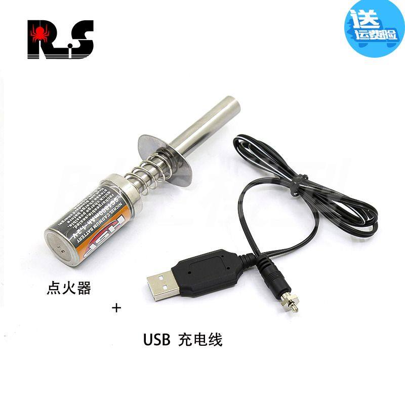 红蜘蛛点火器usb充电线r17燃油车