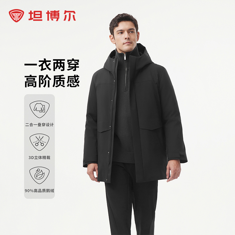 坦博尔一衣两穿鹅绒羽绒服
