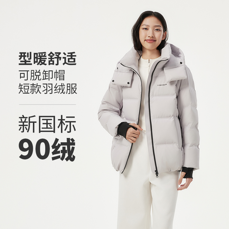 坦博尔女时尚可脱卸帽短款羽绒服