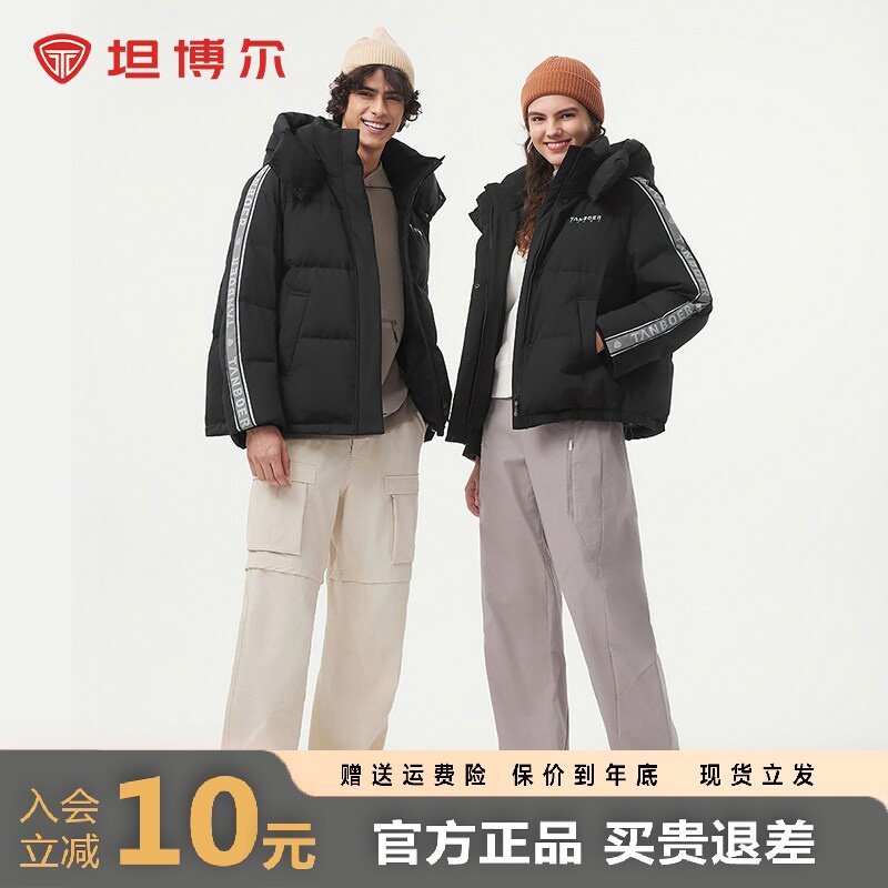 坦博尔冬季新款女生撞色运动版型可脱卸帽羽绒服情侣男女同款