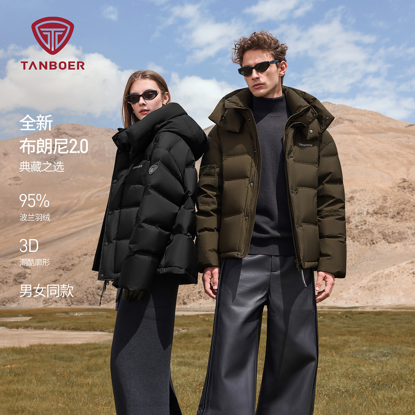 坦博尔2025年新款男女同款布朗尼脱卸帽短款羽绒服