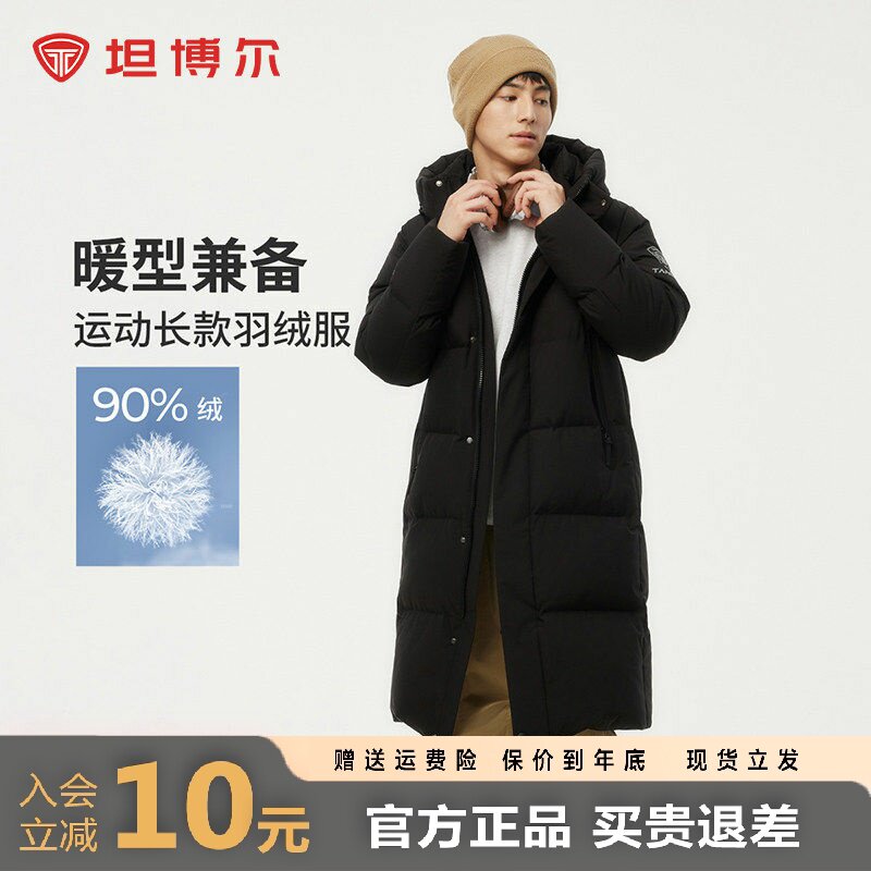 坦博尔中长款羽绒服秋冬新款