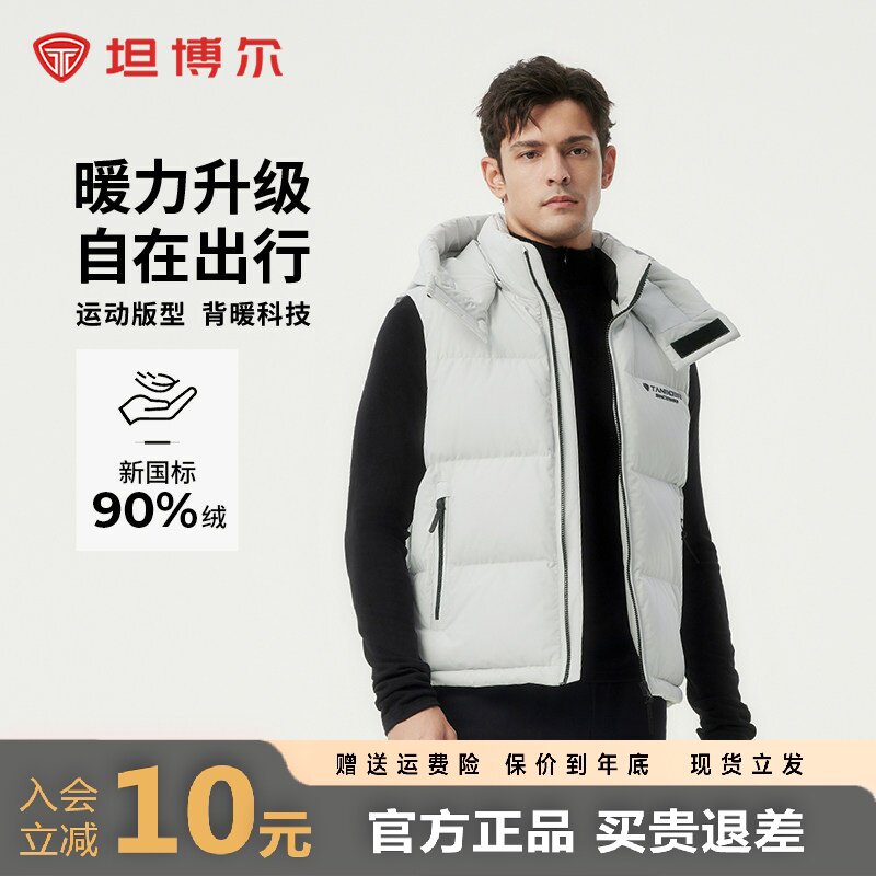 坦博尔24新款冬季羽绒马甲短款运动户外保暖男装坎肩背心可脱卸帽
