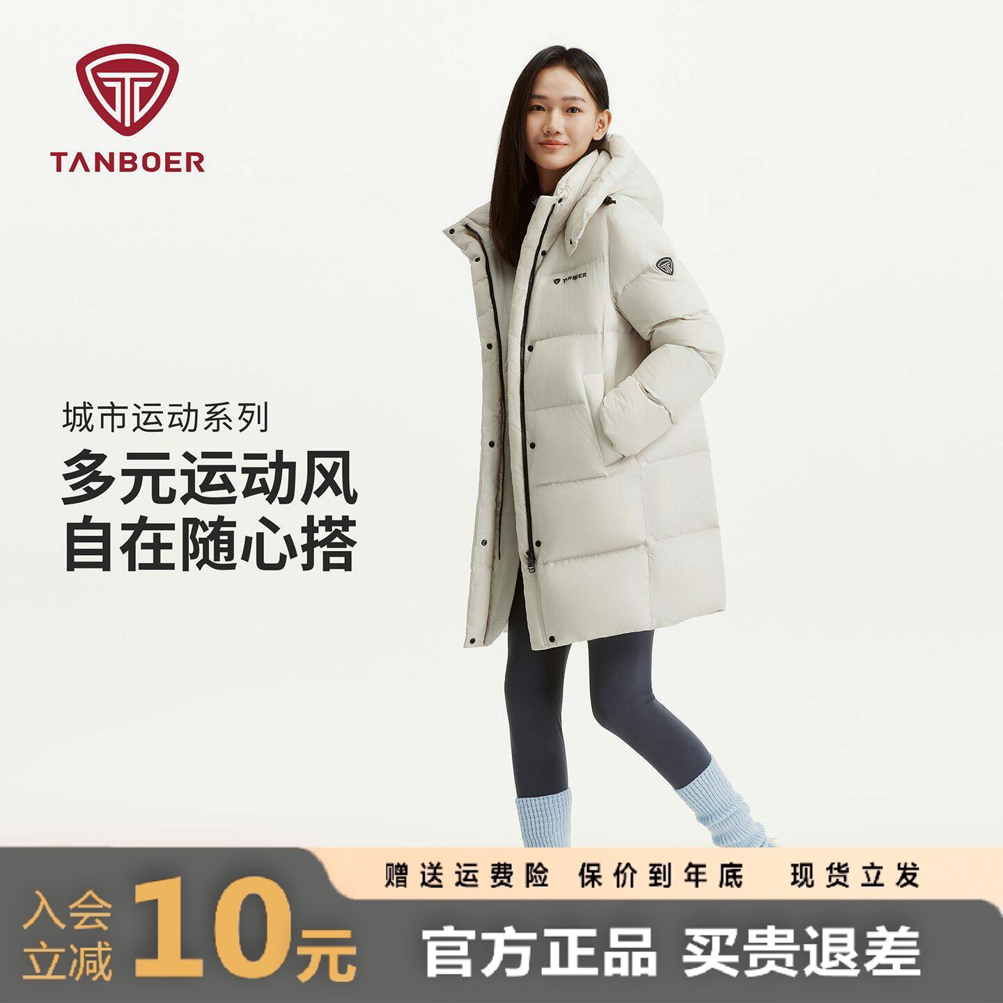 坦博尔2026年冬季新款女士中长款羽绒服可拆卸帽子百搭保暖厚外套