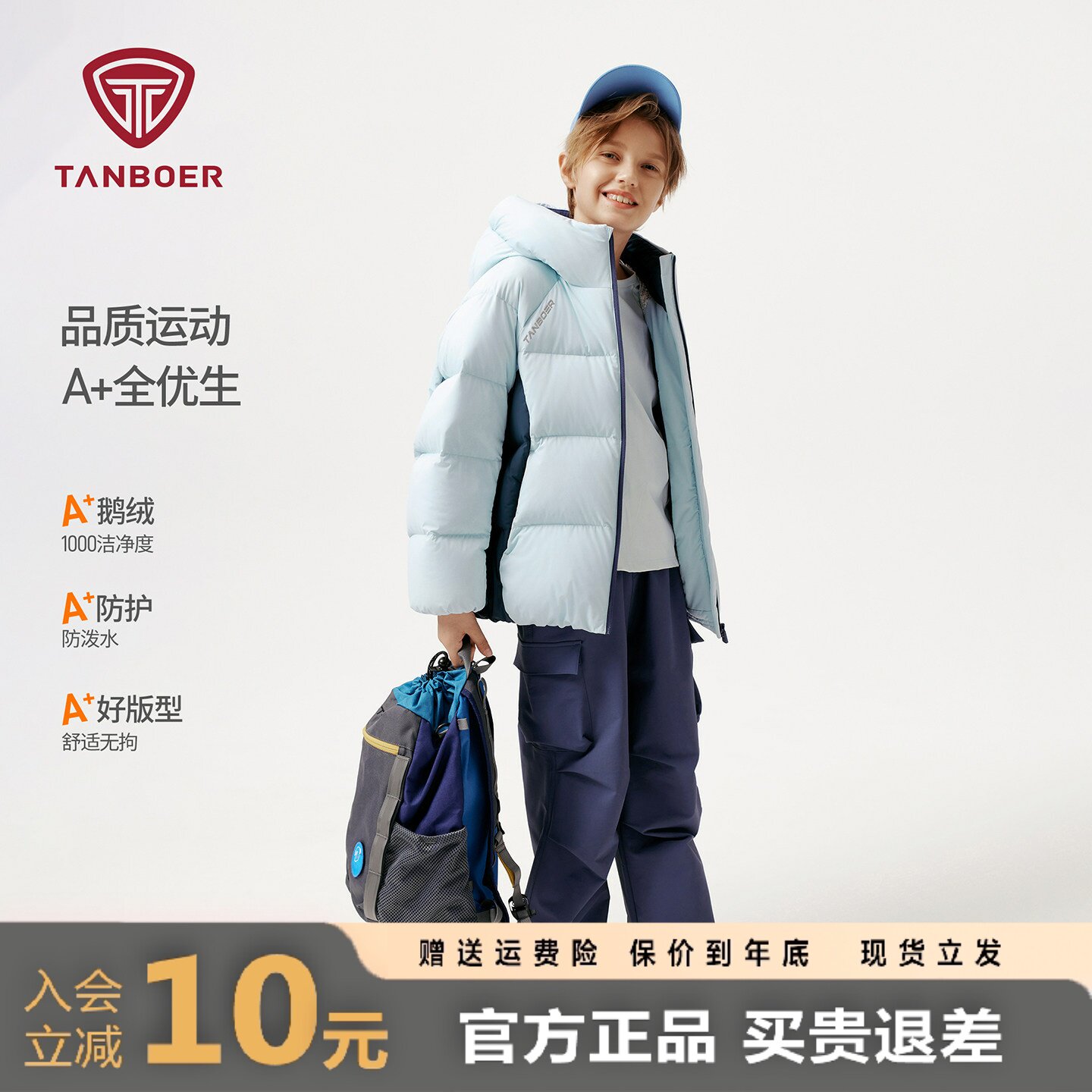 坦博尔25冬新款中大童鹅绒羽绒服男女童运动短款加厚百搭保暖外套