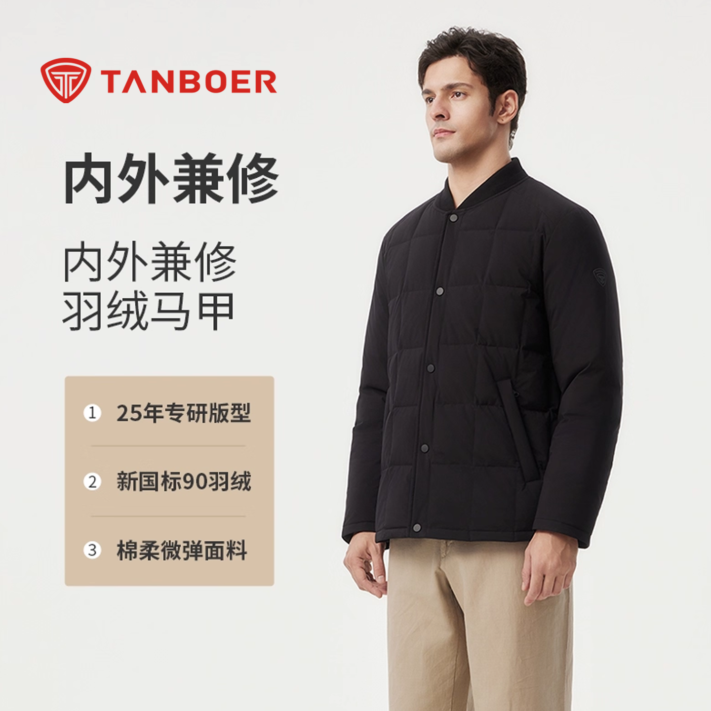 坦博尔秋季新款轻薄羽绒服