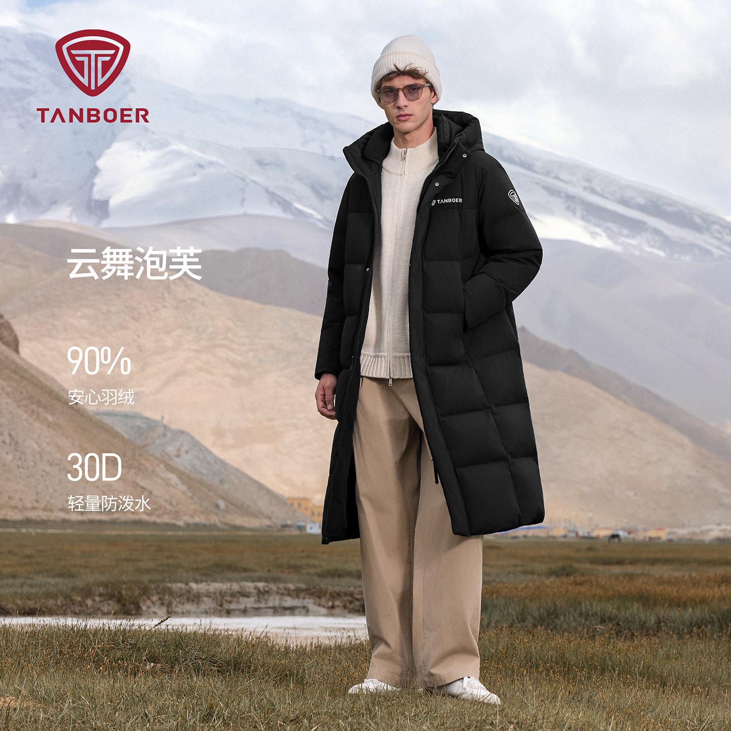 坦博尔2025年新款羽绒服男长款加厚保暖运动泡芙抗寒时尚外套