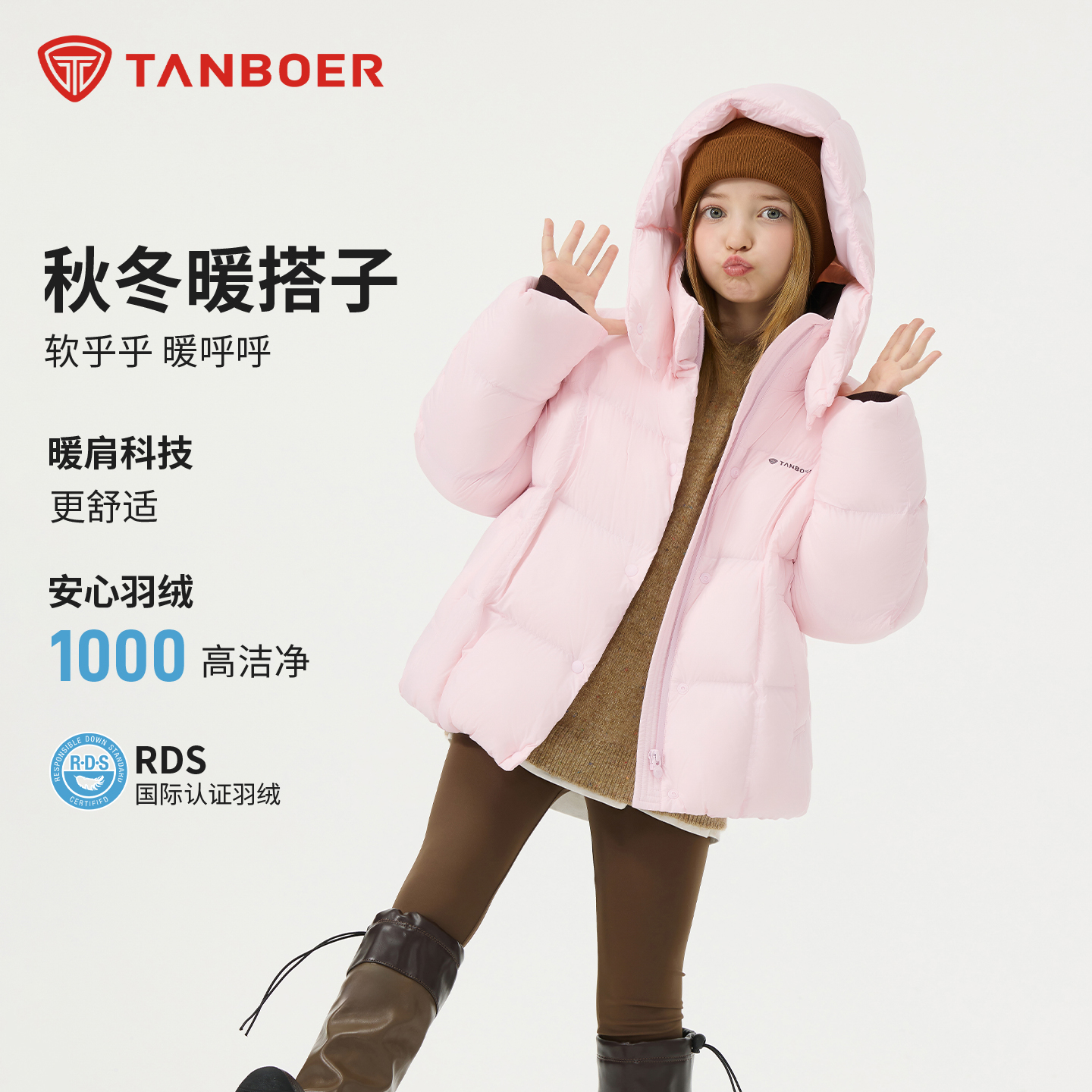 坦博尔儿童短款羽绒服女2025冬季新款可脱卸帽面包服女TC5530312Z