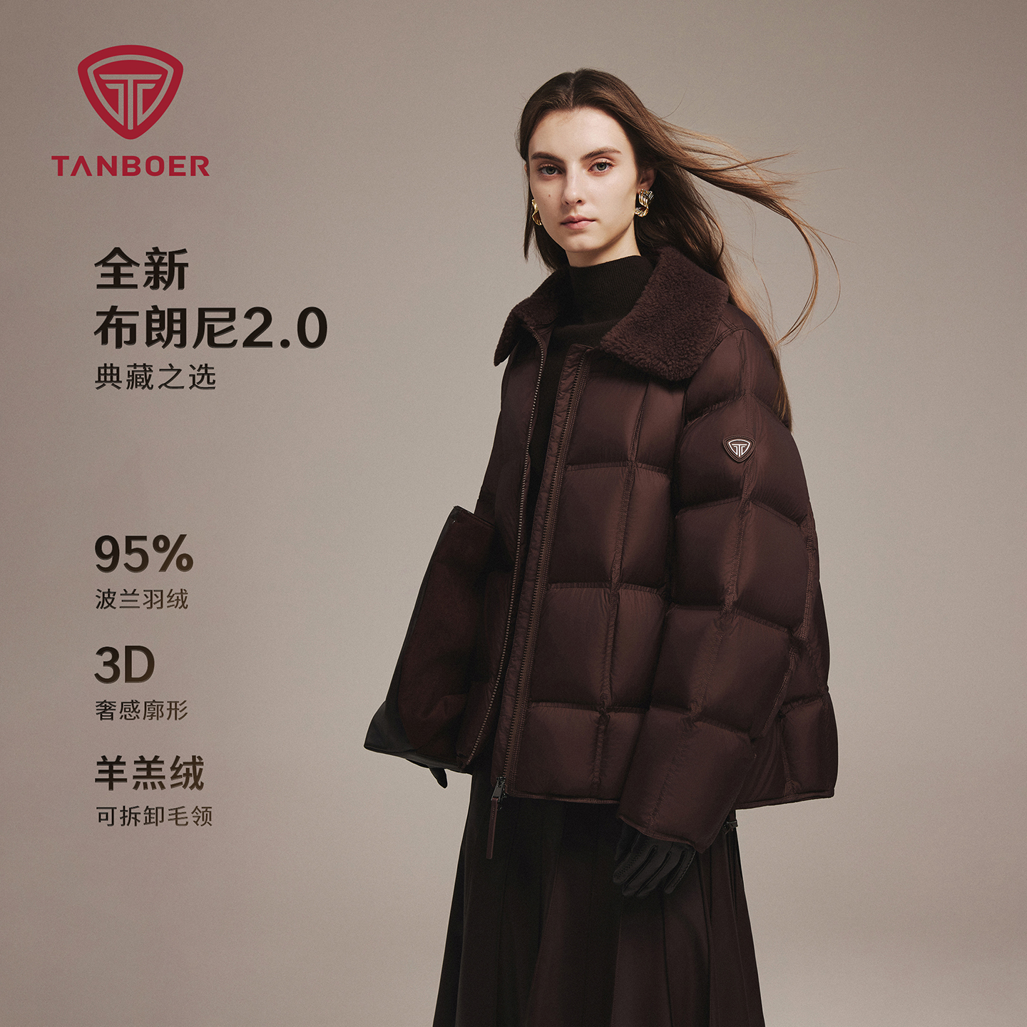 坦博尔布朗尼95绒短款羽绒服2025冬季新款保暖加厚面包服外套女款