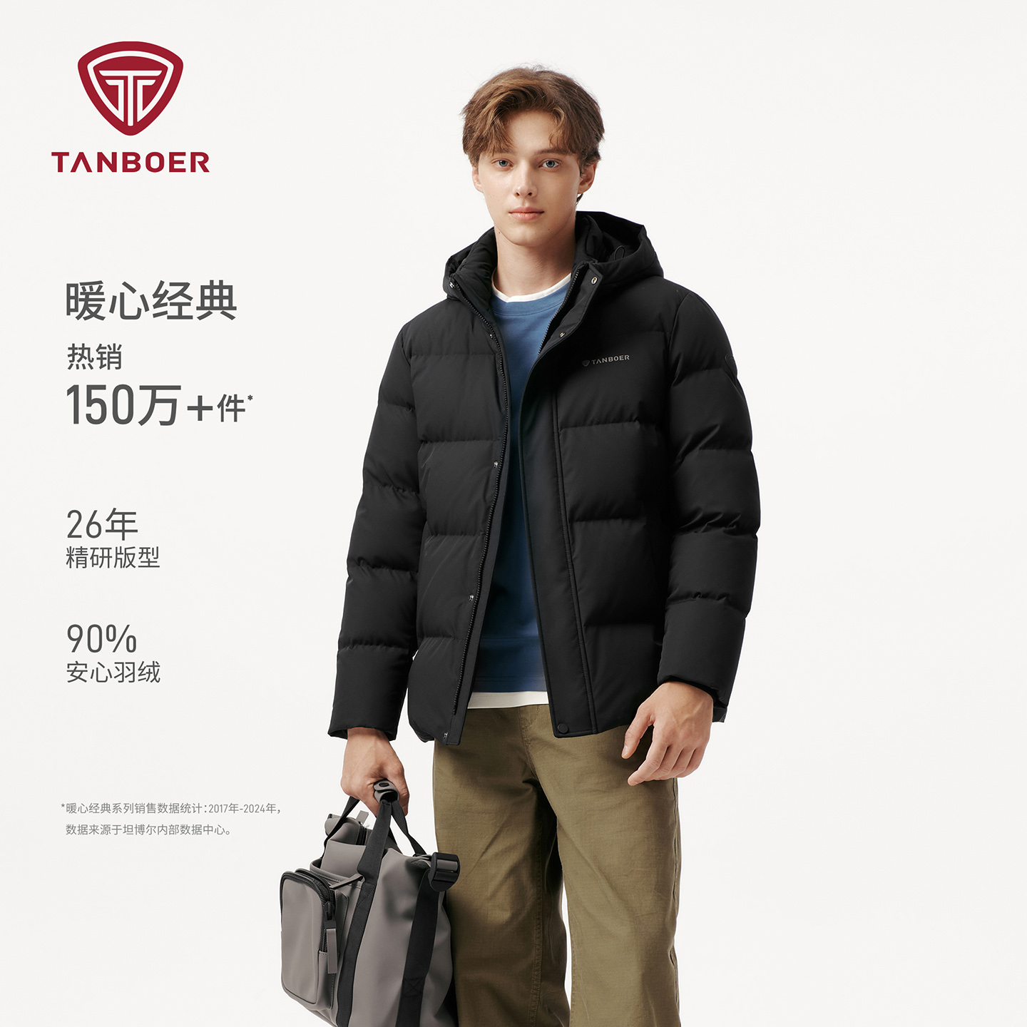 坦博尔2025秋冬新款男羽绒服