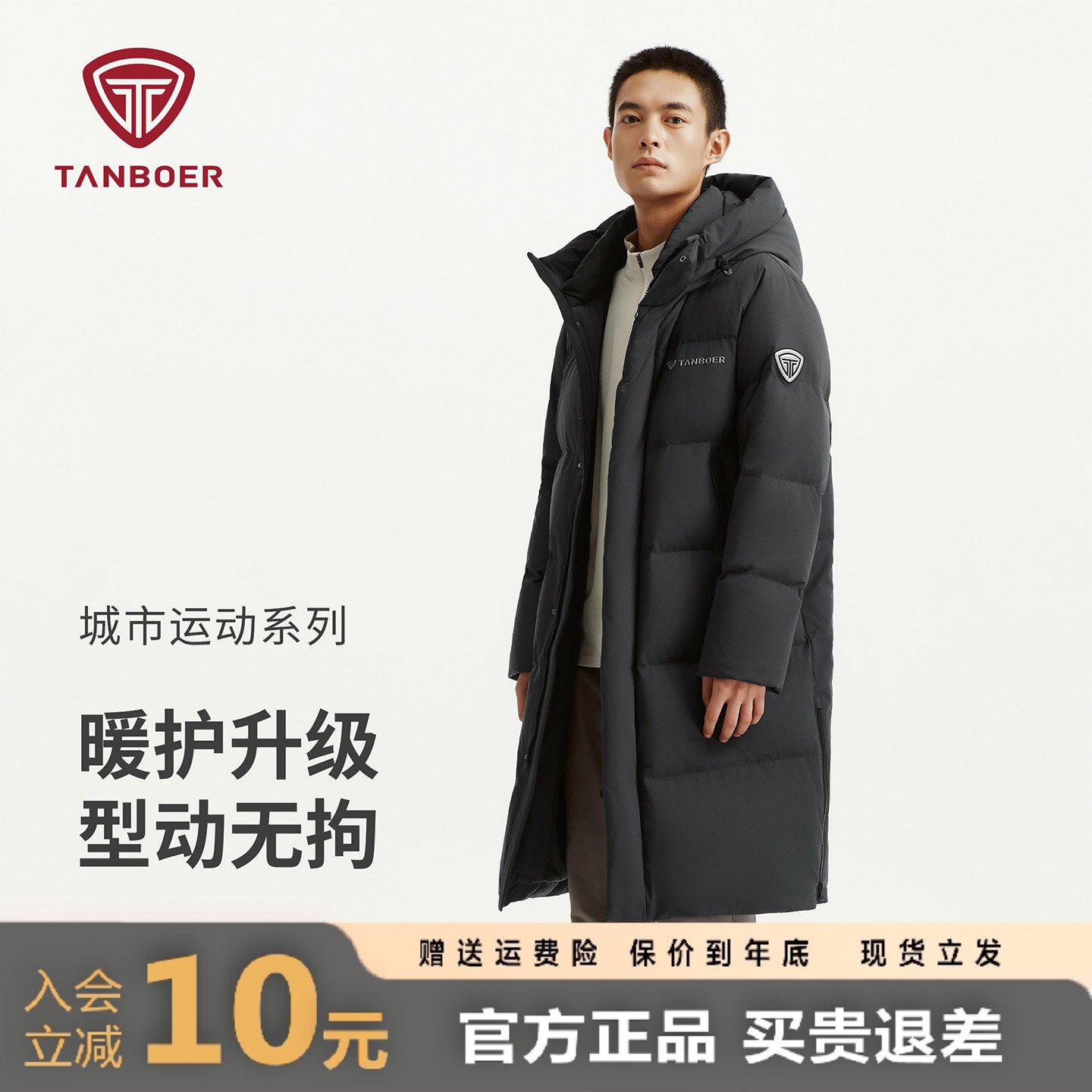 坦博尔2026新款连帽长款过膝男户外运动冬季抗寒保暖羽绒服外套XH