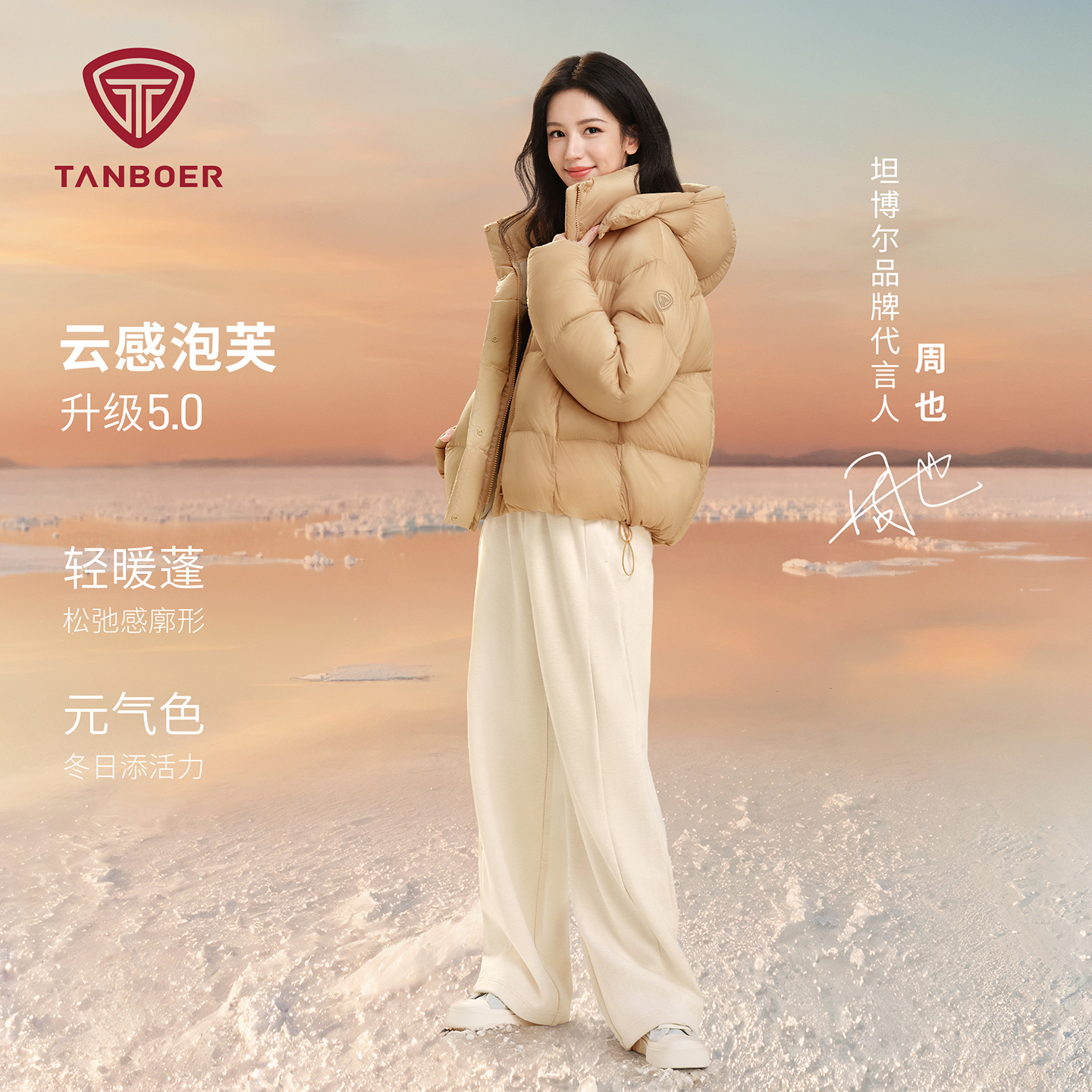 【周也同款】坦博尔25秋冬季新款泡芙羽绒服女短款保暖面包服外套