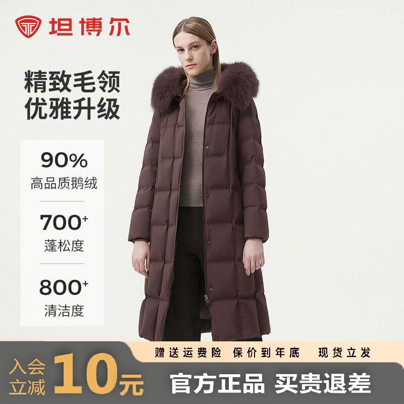 【鹅绒服】坦博尔羽绒服女冬季新款加厚过膝长款毛领收腰保暖外套