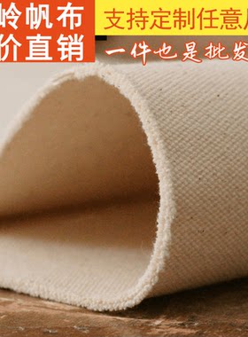 加厚帆布布料白帆布黑帆布纯棉老粗布面料特厚耐磨工业厚布料拼接