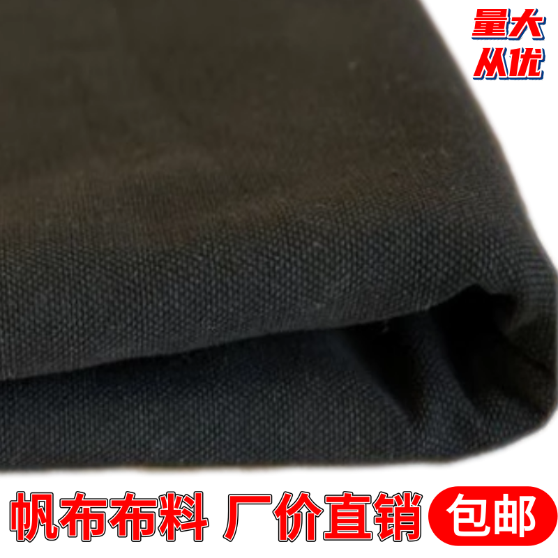 加厚黑色帆布黑布面料遮光吸光不透光装饰背景厚帆布摄影拍照布料