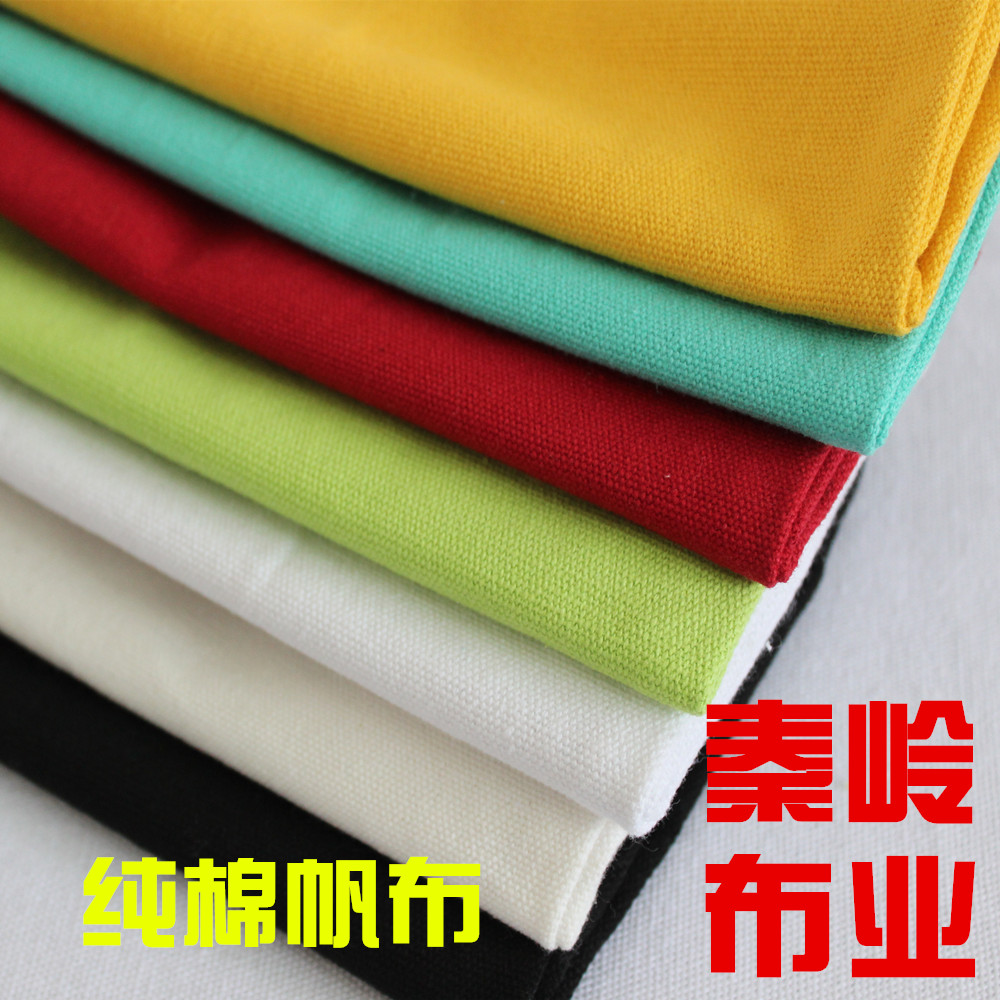 帆布布料纯棉12安桌布垫布黑色红色绿色厚白帆布面料沙发做包帆布