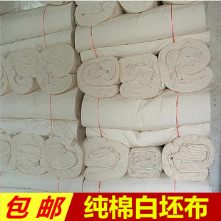 立裁白坯布100%纯棉白布学生扎染DIY手工包布衬里布全棉布料整匹
