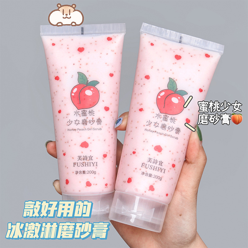 水蜜桃身体磨砂膏深层清洁去角质