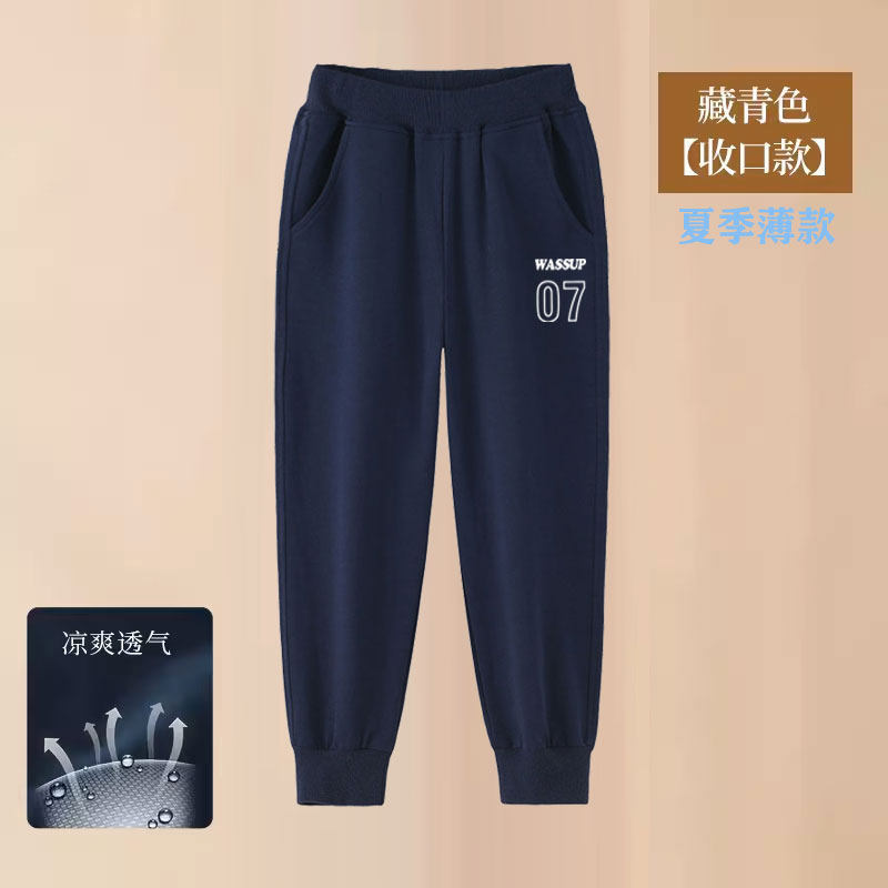 男童藏青色纯棉长裤夏季薄款儿童卫裤中大童校服长裤子女童运动裤