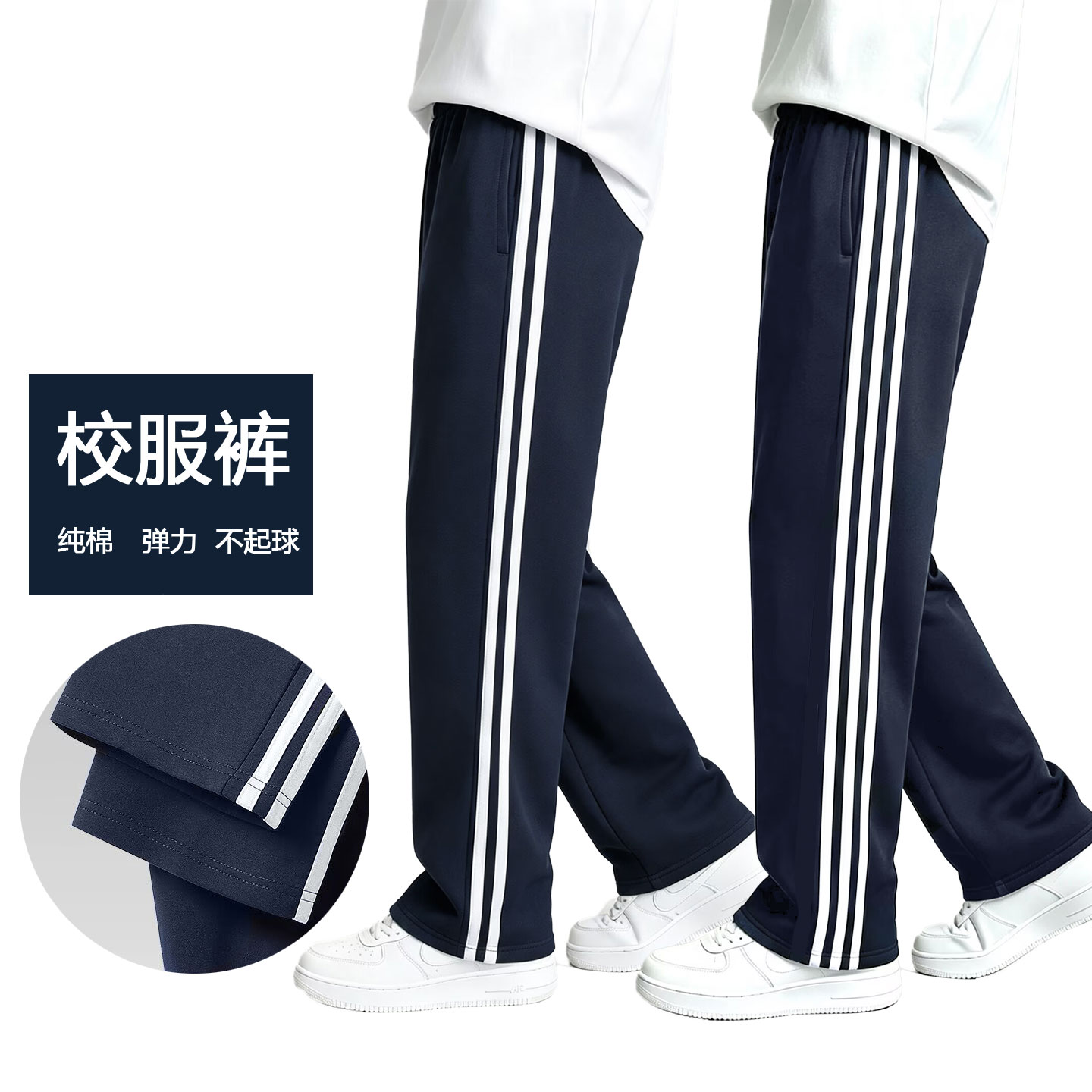 男童校服裤子二条杠藏青色女童春秋三道杠藏蓝色中大童小孩运动裤