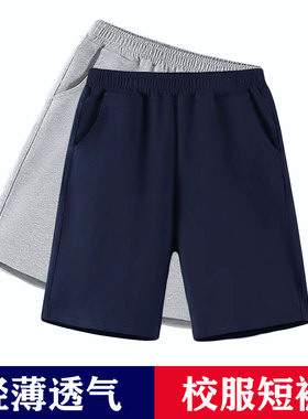 儿童灰色纯棉短裤夏季男女童班服五分裤大码中小学生藏青色校服裤