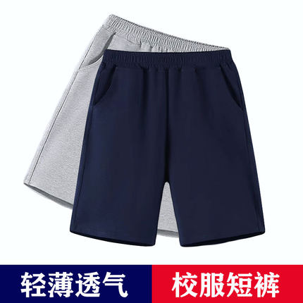 儿童灰色纯棉短裤夏季男女童班服五分裤大码中小学生藏青色校服裤