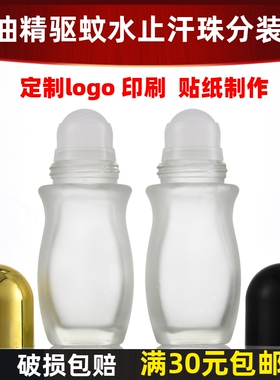 滚珠式江苏滚珠瓶止汗珠