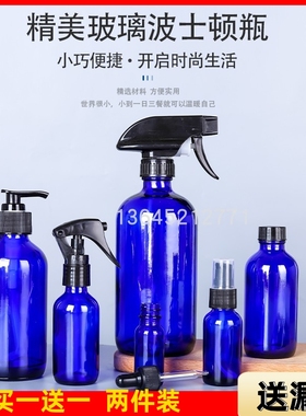 蓝色波士顿小口密封玻璃瓶避光喷雾瓶瓶茶色分装滴管小瓶带盖