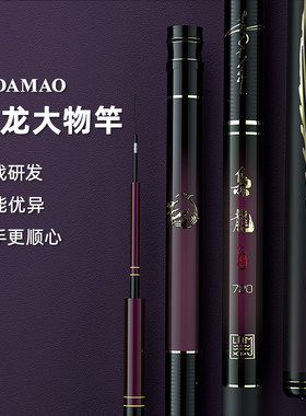 李大毛枭龙新品鱼竿手杆