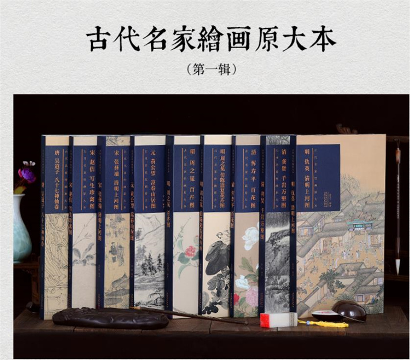 青绿山水清明上河图百卉图