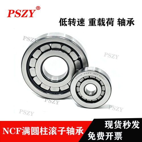 瓦房店圆柱滚子轴承NCF2304 2305 2306 2307 2308 2309 2310V-2RS