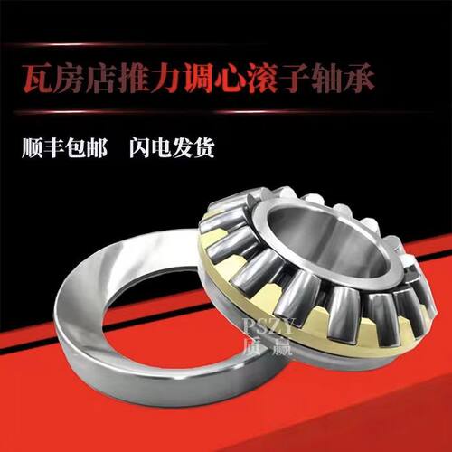 瓦房店重型轴承29412 29413 29414 29415 29416 29417 29418EMP5