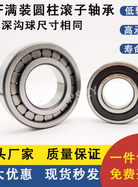 高承载满装圆柱滚子轴承NCF2204 2205 2206 2207 2208 2209 V-2RS