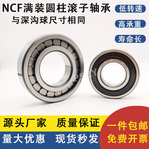 瓦房店加强型满装圆柱滚子轴承NCF215 216 217 218 219 220EV-2RS