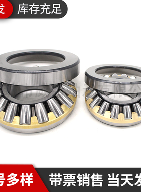瓦房店推力滚子轴承29410 29316 29411 29321 29312 87411M 非标