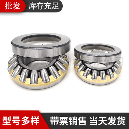 瓦房店推力调心滚子轴承29410 29316 29411 29321 29408 29312EM