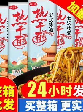 柯小满热干面武汉正宗包邮湖北特产挂面碱水面条非免煮含调料袋装