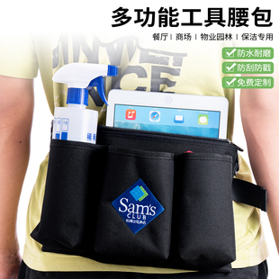 商场超市餐厅物业家政多功能防水清洁工具包电竞网咖车美保洁腰包
