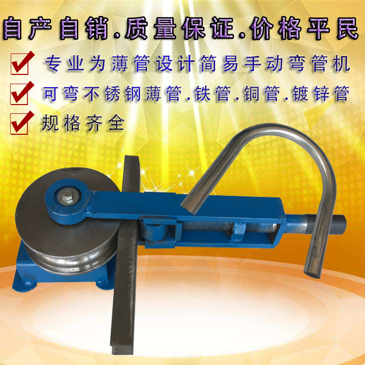 弯管器手工配件kbg地暖铁铜穿线空调电工不锈钢镀锌管模具弯管机