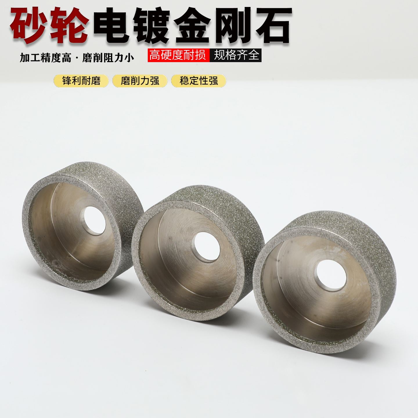 砂轮磨刀机铣刀钨钢陶瓷合金磨刀