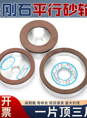 树脂金刚石SDC杯型砂轮端面磨床硬质合金钨钢刀具磨刀机铣刀陶瓷