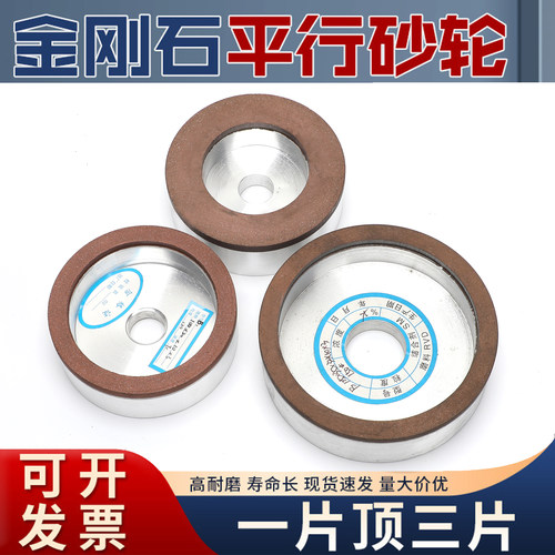 树脂金刚石SDC杯型砂轮端面磨床
