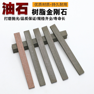 树脂金刚石油石实心手工无柄磨石钻石5*10*100珩磨条钨钢陶瓷抛光
