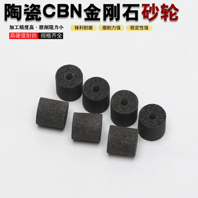 陶瓷CBN砂轮内圆磨打磨加工合金