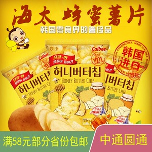 韩国原装进口零食 海太蜂蜜黄油薯片60g土豆片休闲膨化食品脆片